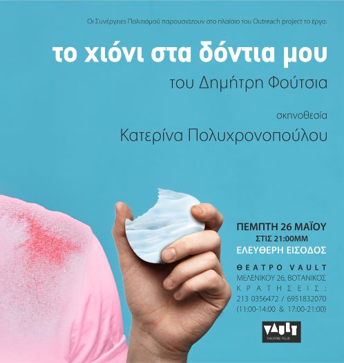 TO XIONI STA DONTIA MOY
