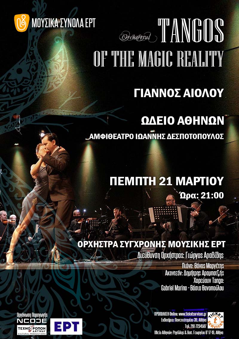 Tangos Jannos Eolou poster