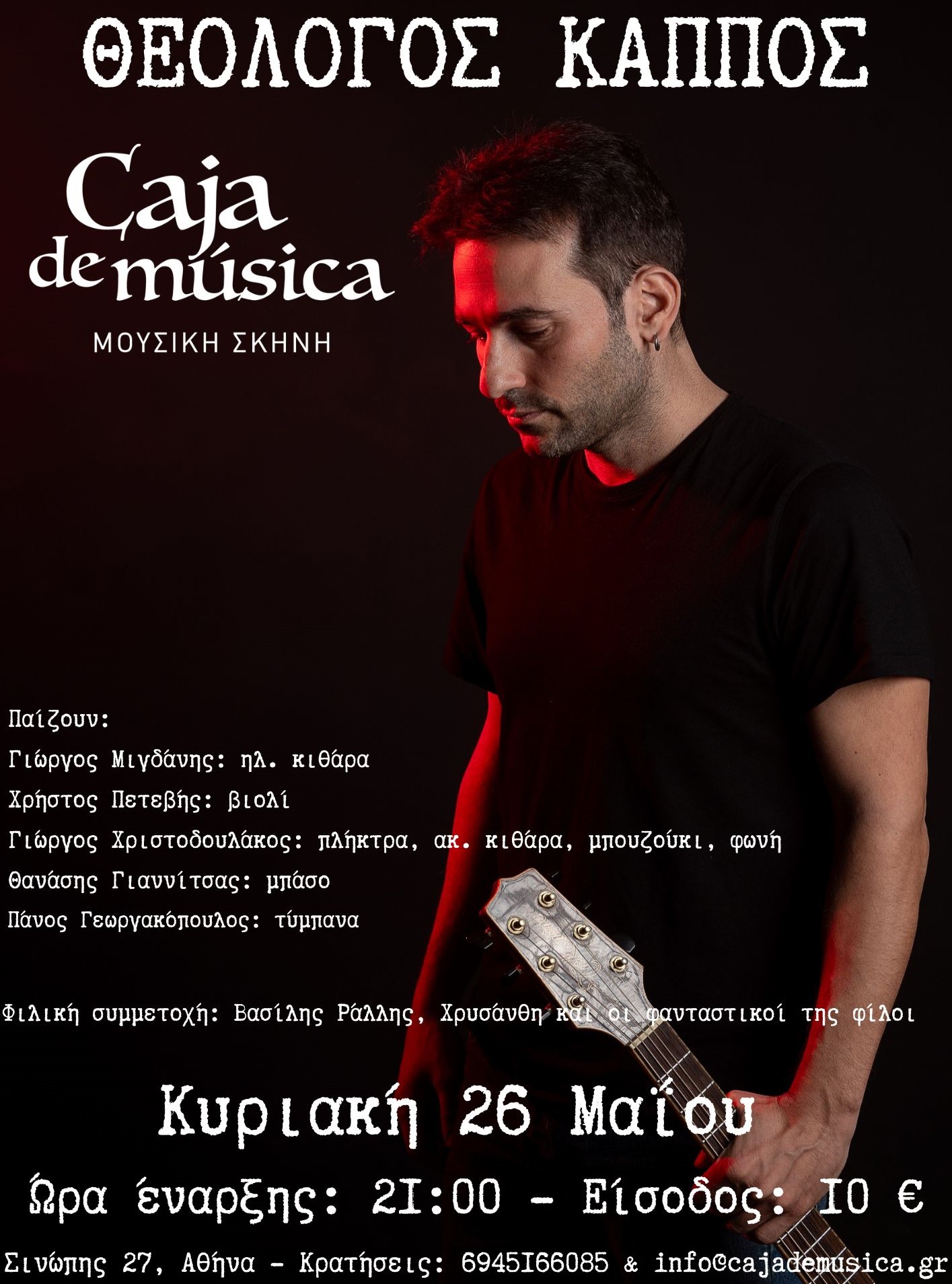 Theologos Kappos Caja afisa26.5.24