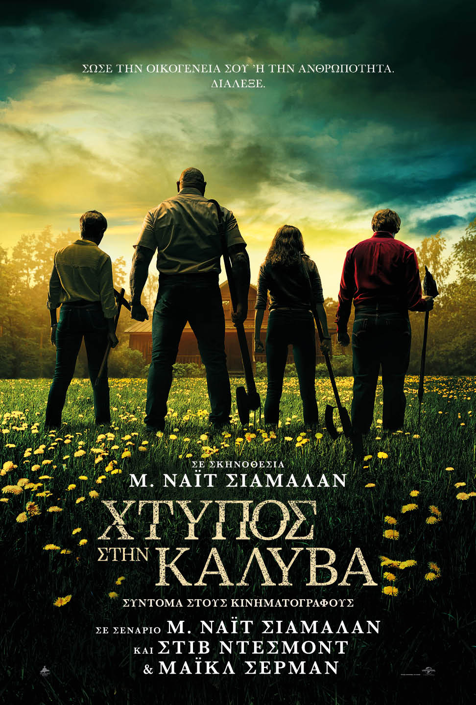 XTYPOS001