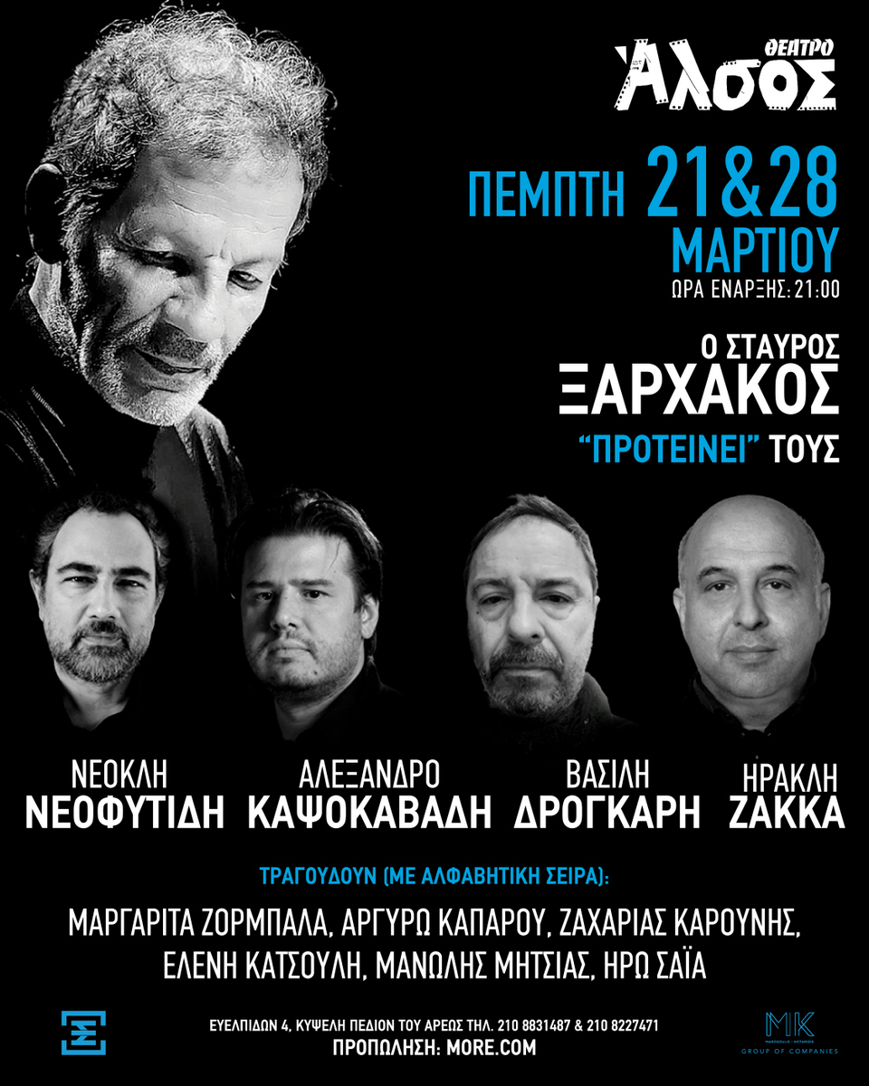 Xarhakos Deltio Typou