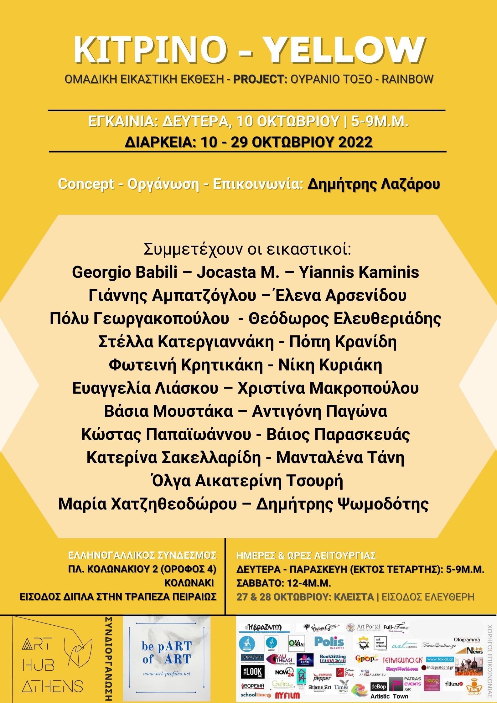  YELLOW poster jpg