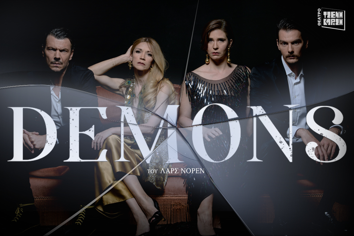 DEMONS Photo by Elina Giounanli