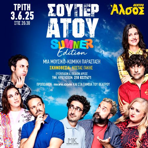 alsos 1200 1200 souper atou