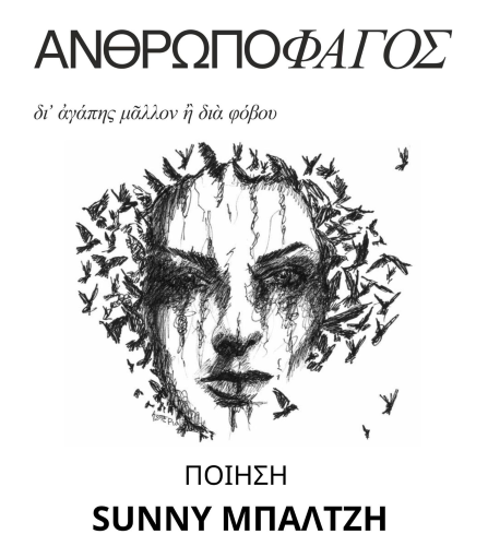anthropofagos. 1