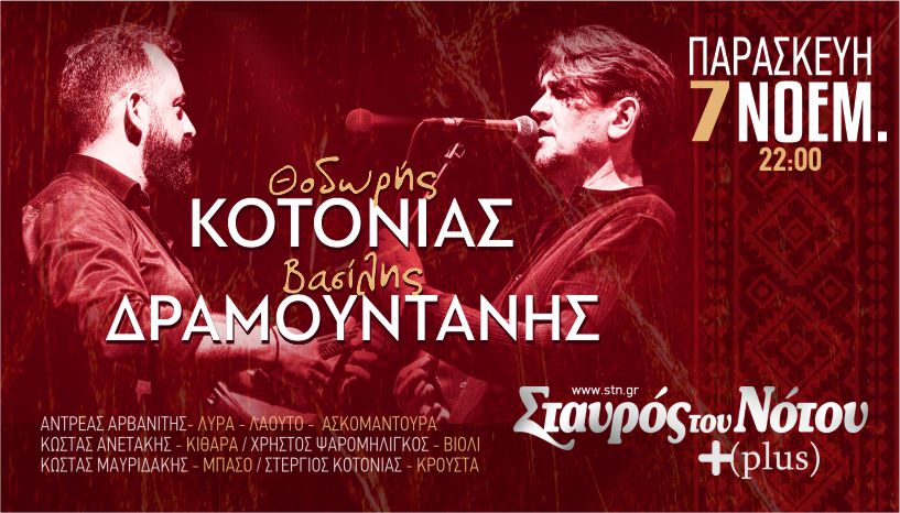 coverNOTOS