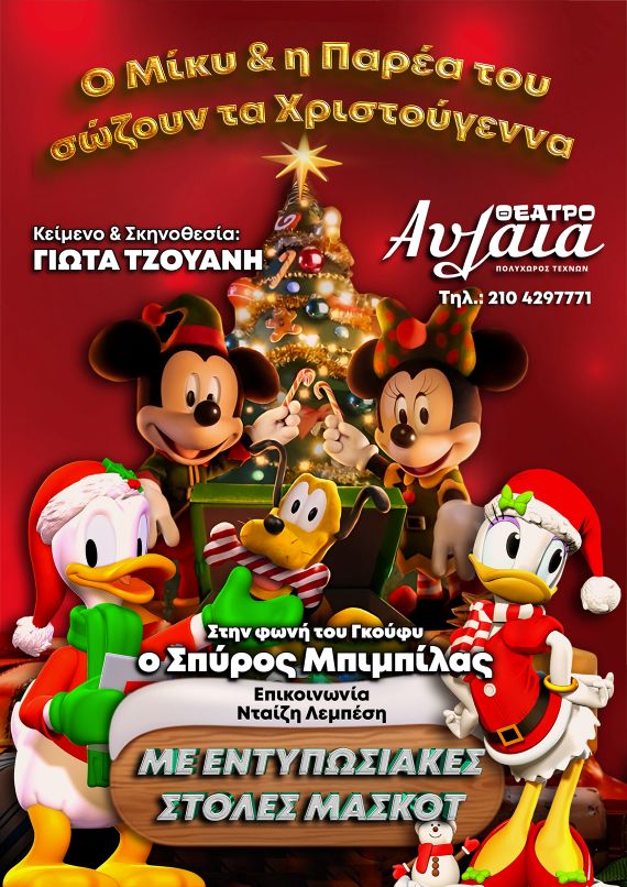 e flyer