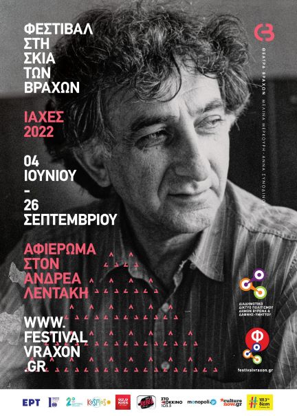 festival.vraxon.poster.lentakis.2022 s