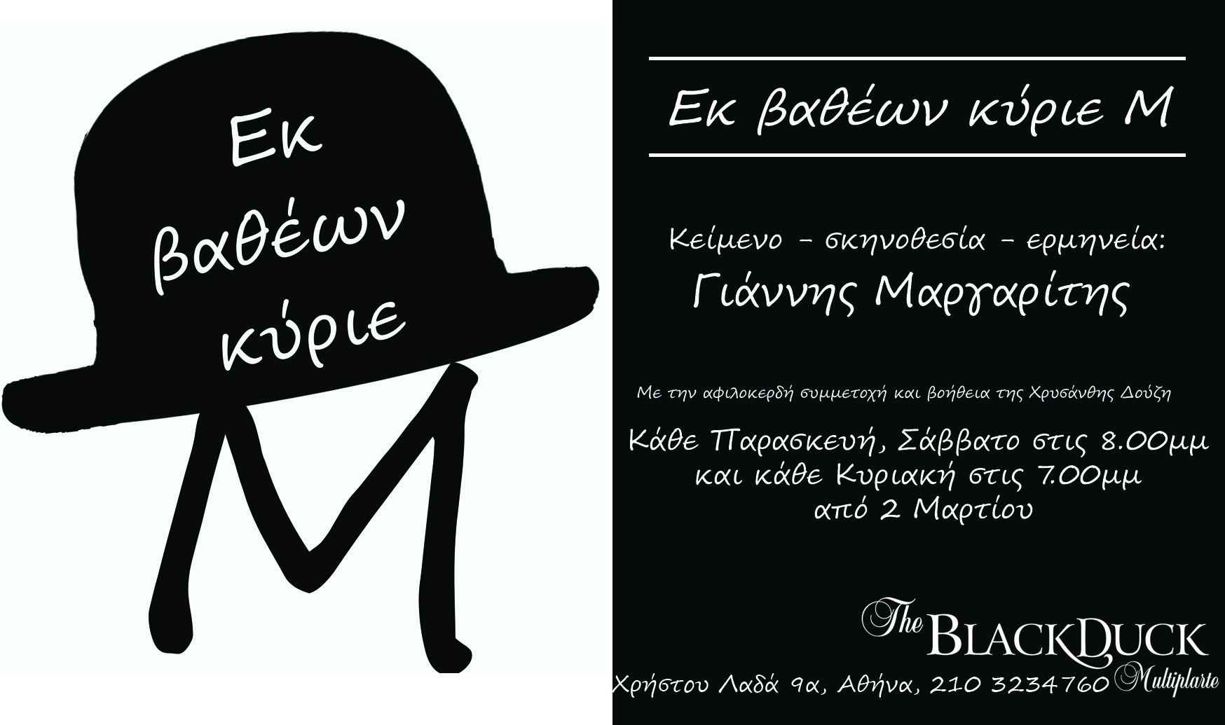 invitation banner