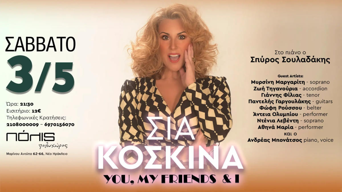 koskina