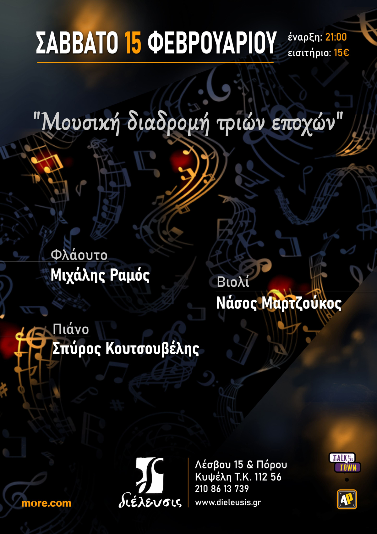 koutsouvelis poster 1 1200x1697