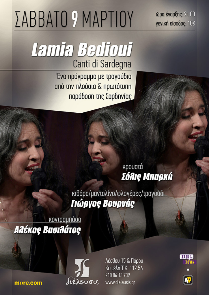 lamia poster fb 724x1024