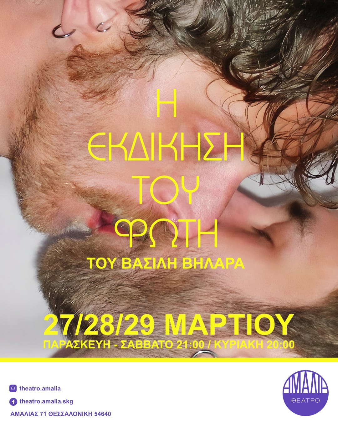 naFWTHS