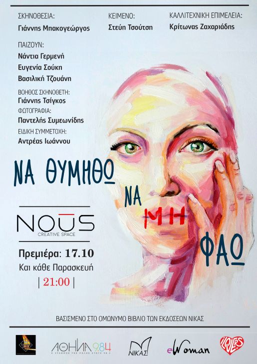 ntnmf poster