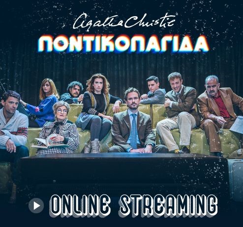 pontikopagida online