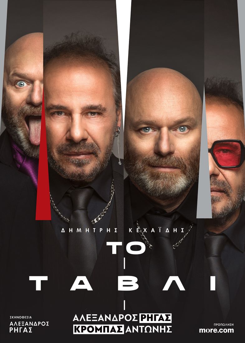 poster Design fibal 1