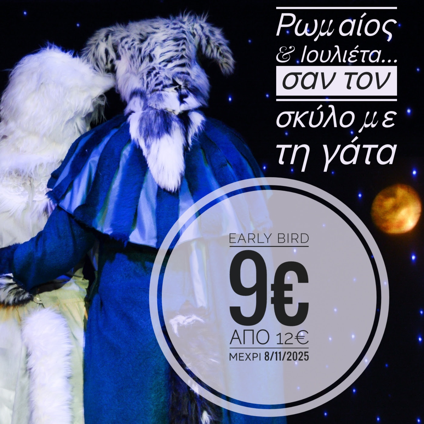 skylo1