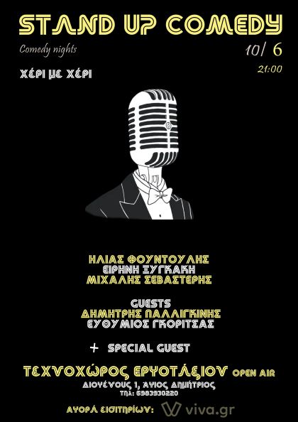 stand up july POSTER 10 6