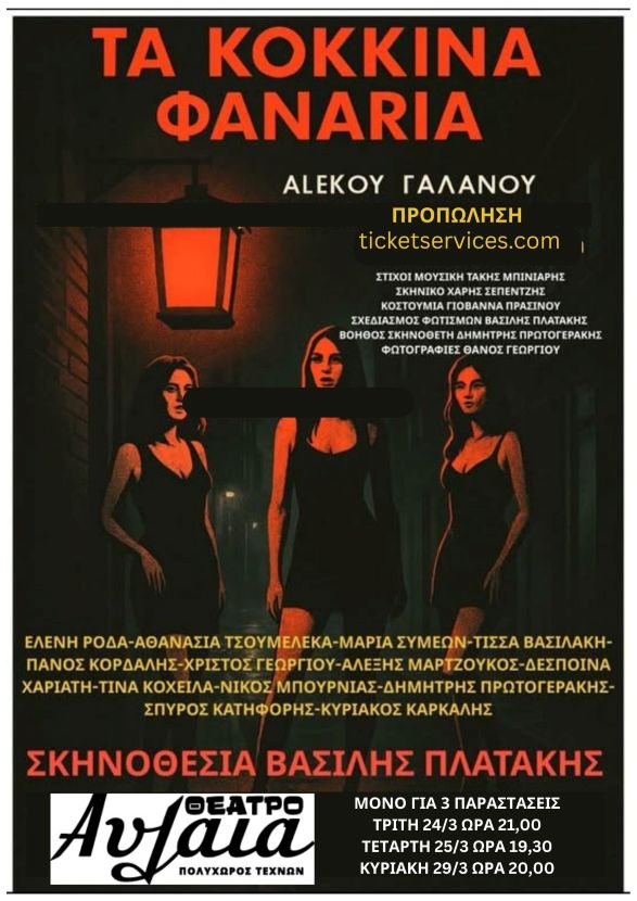 tiketservicesΚΟΚ