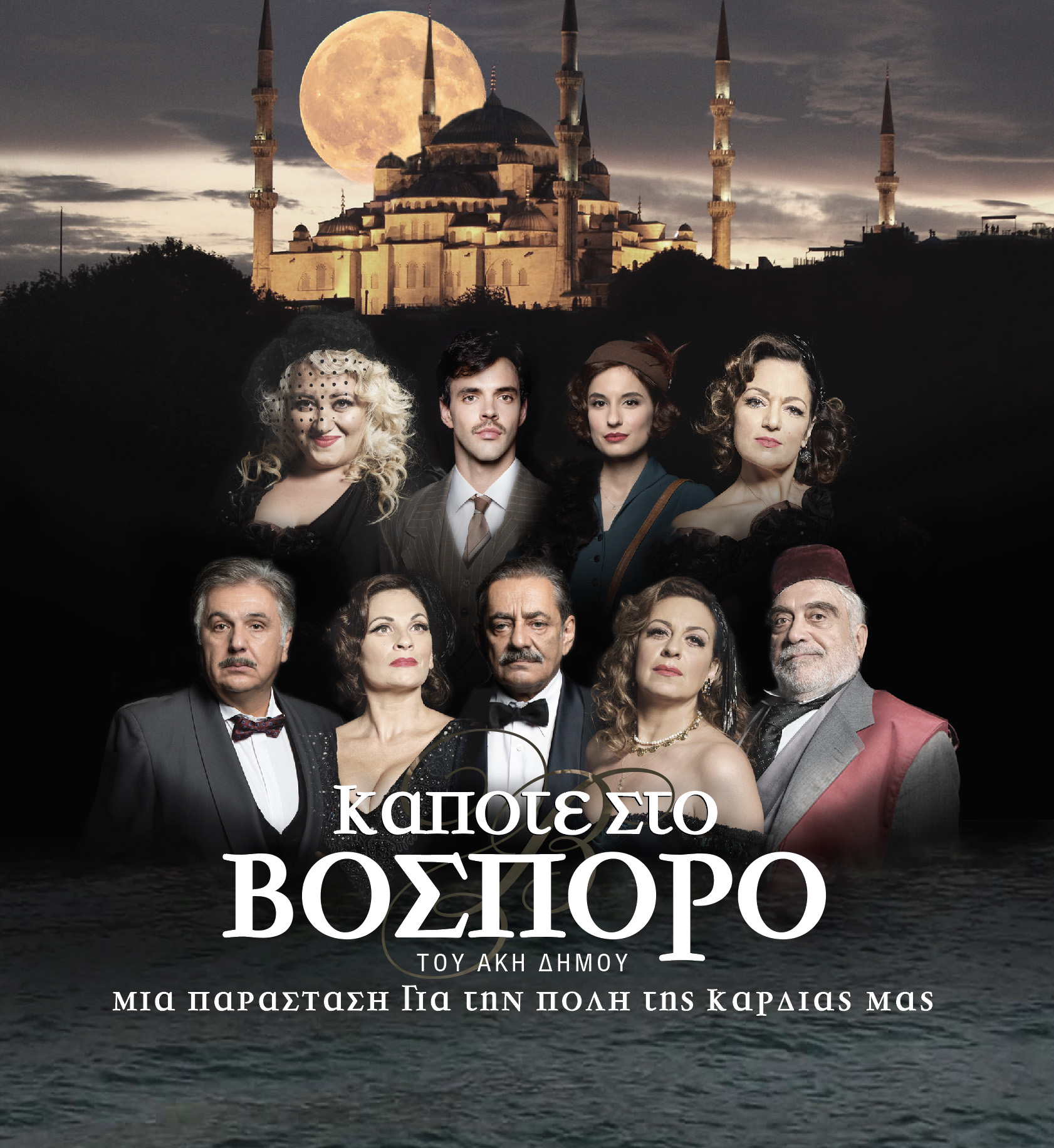 vosporos
