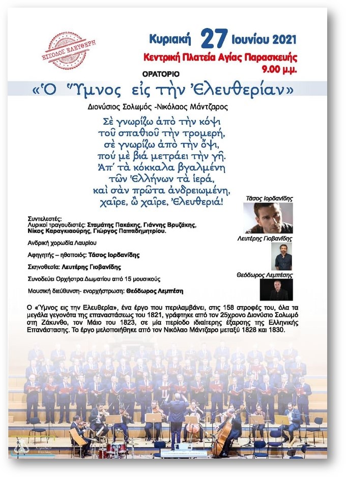 ymnos
